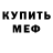 АМФЕТАМИН VHQ Odin Yodeen