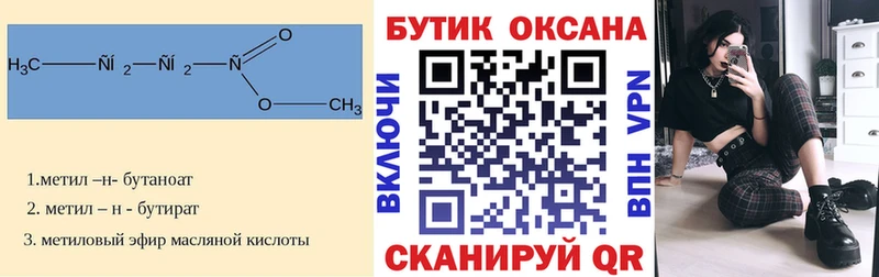 Бутират BDO 33% OMG сайт Каргополь