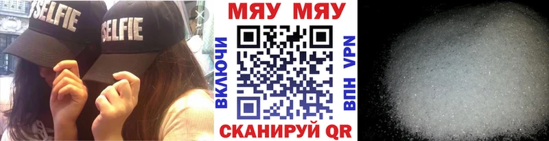 Меф мяу мяу  что такое   Каргополь 